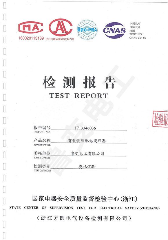 有载调压油浸式变压器