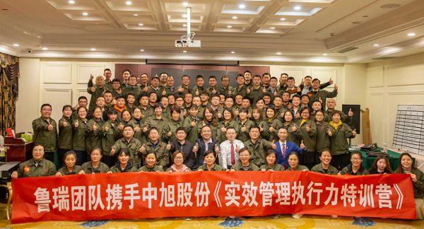 中旭内训圆满成功!
