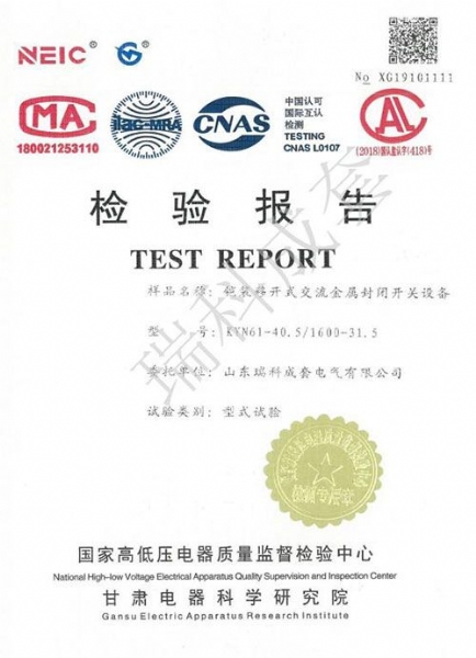 铠装移开式交流金属封闭开关设备