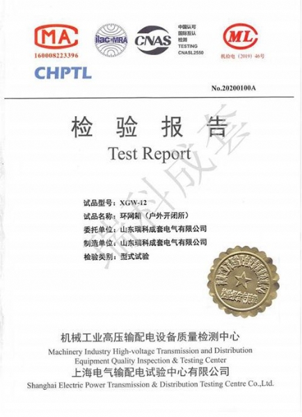 环网箱（户外开闭所）