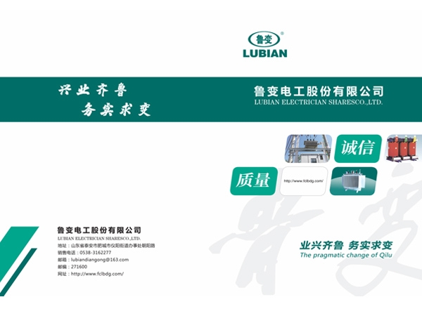 红足1—世足球网宣传册