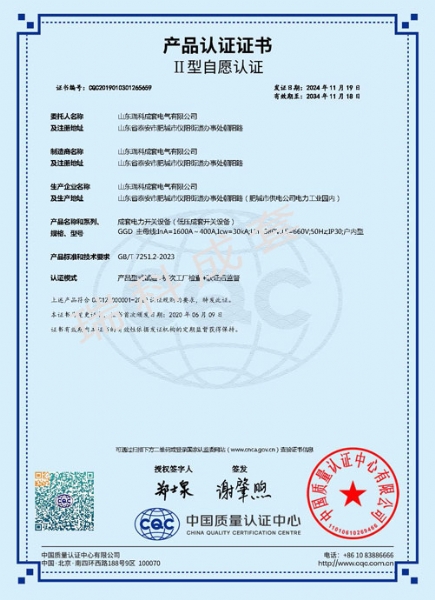 产品认证证书