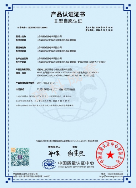 产品认证证书