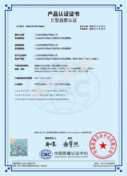 产品认证证书