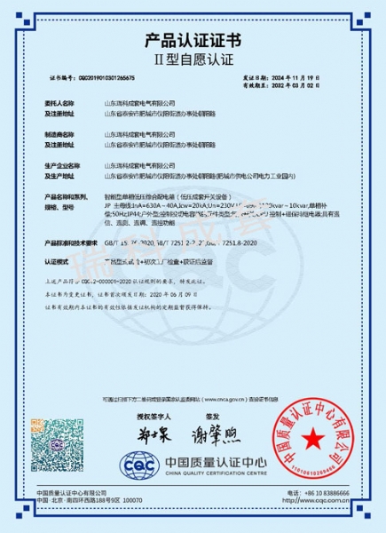 产品认证证书
