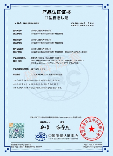 产品认证证书