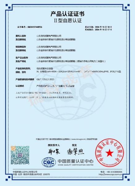 产品认证证书